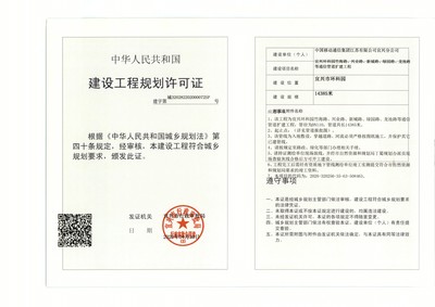 建設工程規劃許可證公示(宜興環科園竹海路、興業路、新城路、綠園路、龍池路等通信管道擴建工程)