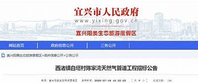 宜興西渚鎮(zhèn)網(wǎng)站建設(shè)揭秘 以高塍鎮(zhèn)人民政府網(wǎng)站為例看2025年政務(wù)數(shù)字化新趨勢