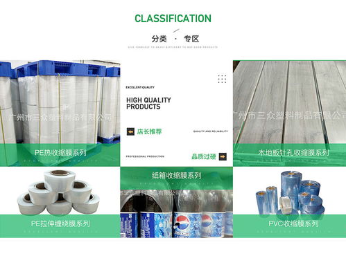 五金包裝pe收縮袋價(jià)格 五金包裝pe收縮袋 三眾量大優(yōu)惠